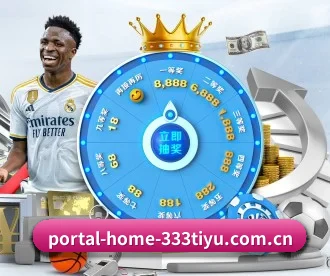 portal-home-333tiyu.com.cn APP 深度功能