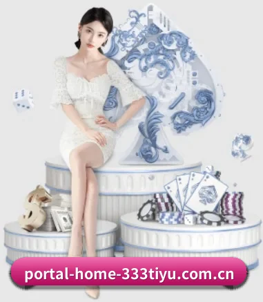 portal-home-333tiyu.com.cn APP 界面